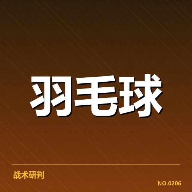 亚运会参赛选手及赛程安排