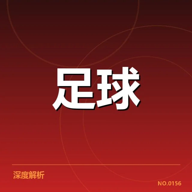 英超转会动向:曼联阵容调整存在哪些隐忧